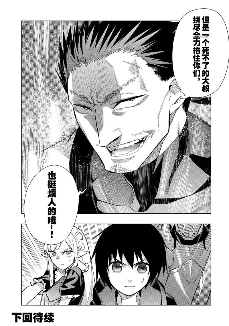 第112话 试看版