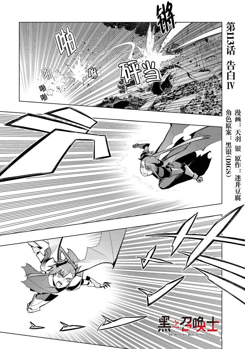第113话 试看版