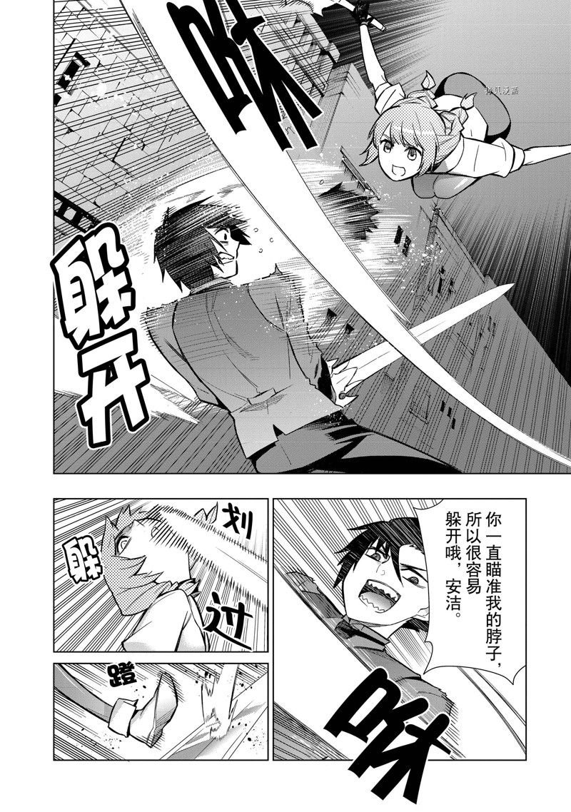 第113话 试看版