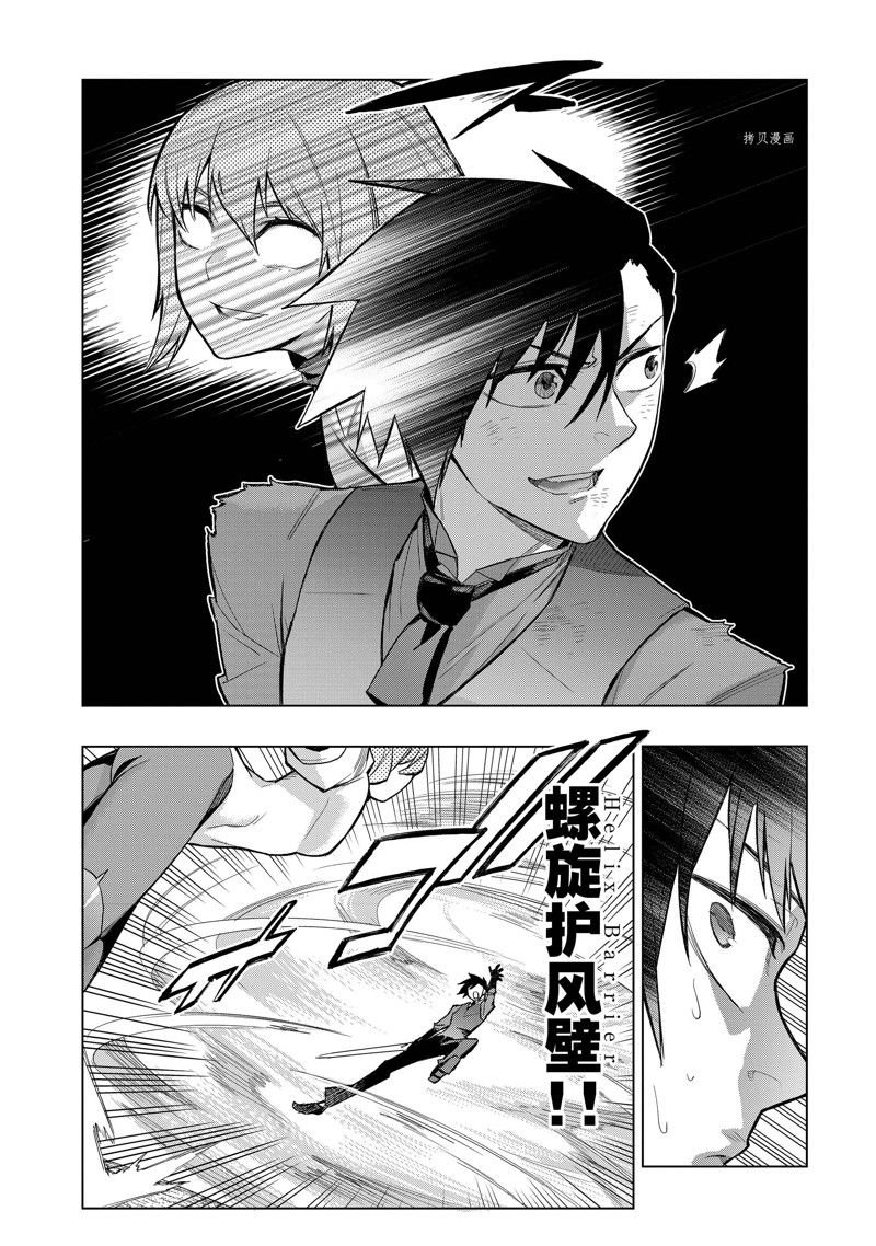 第113话 试看版