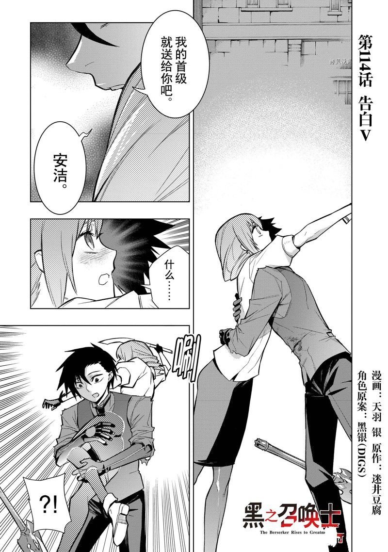 第114话 试看版