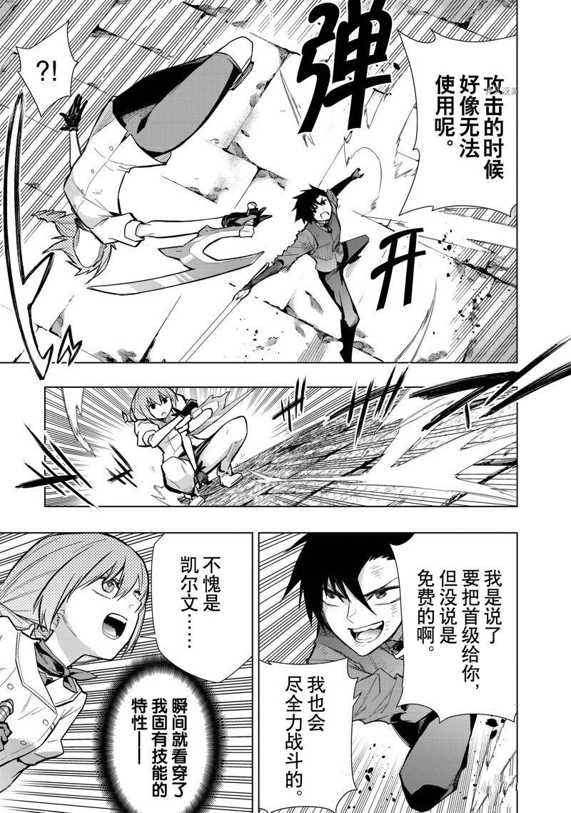 第114话 试看版