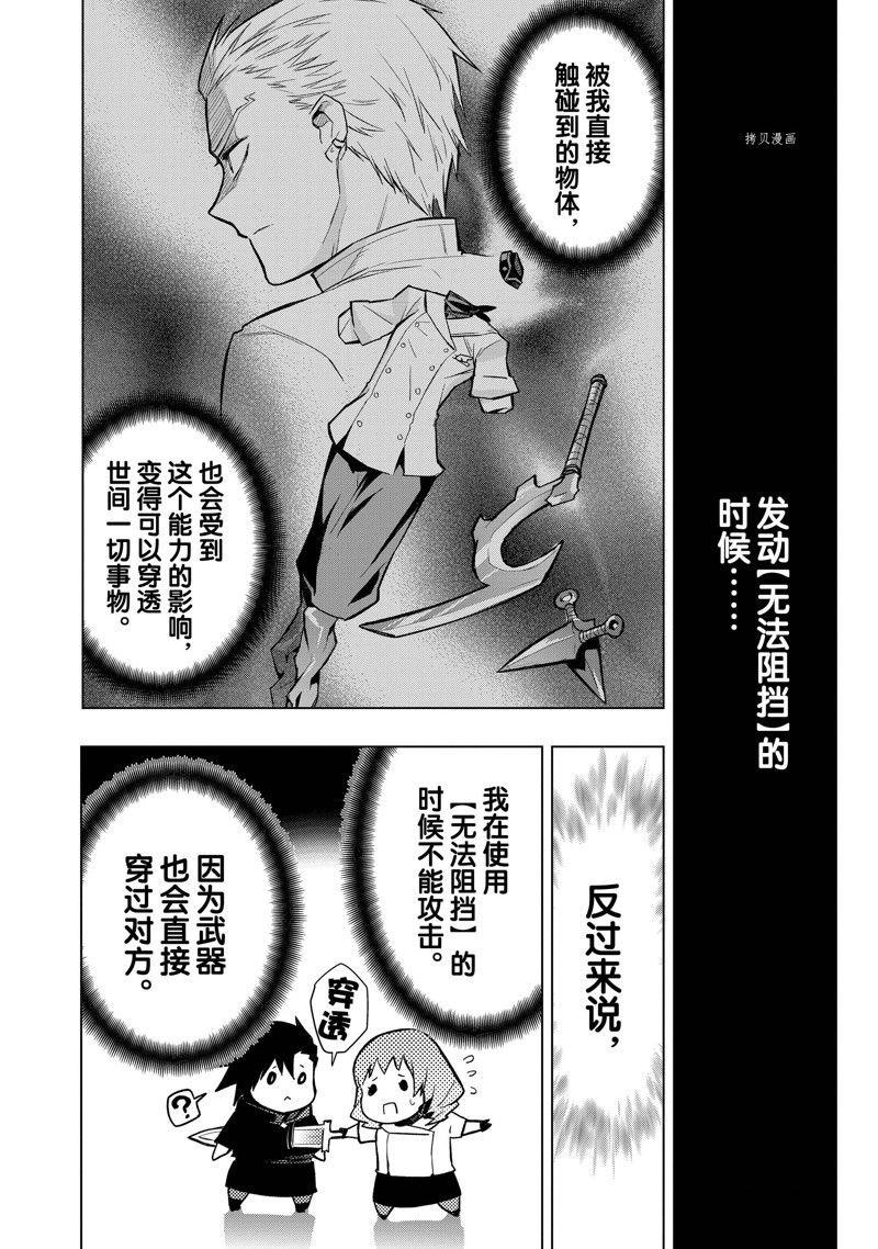 第114话 试看版