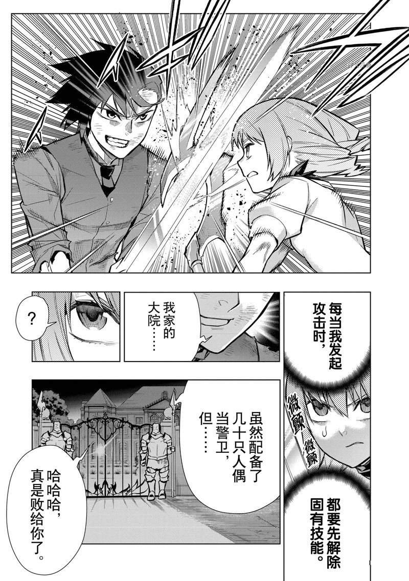 第114话 试看版