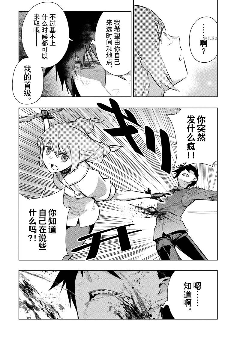 第114话 试看版