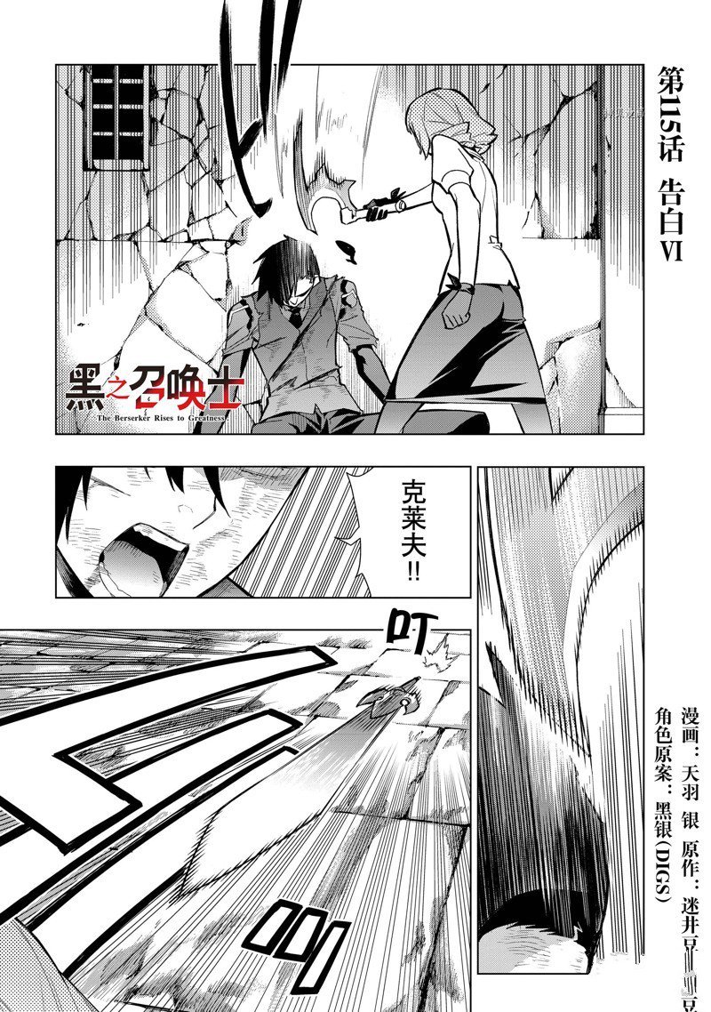 第115话 试看版