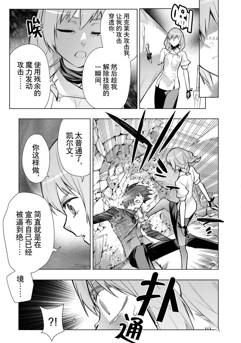 第115话 试看版