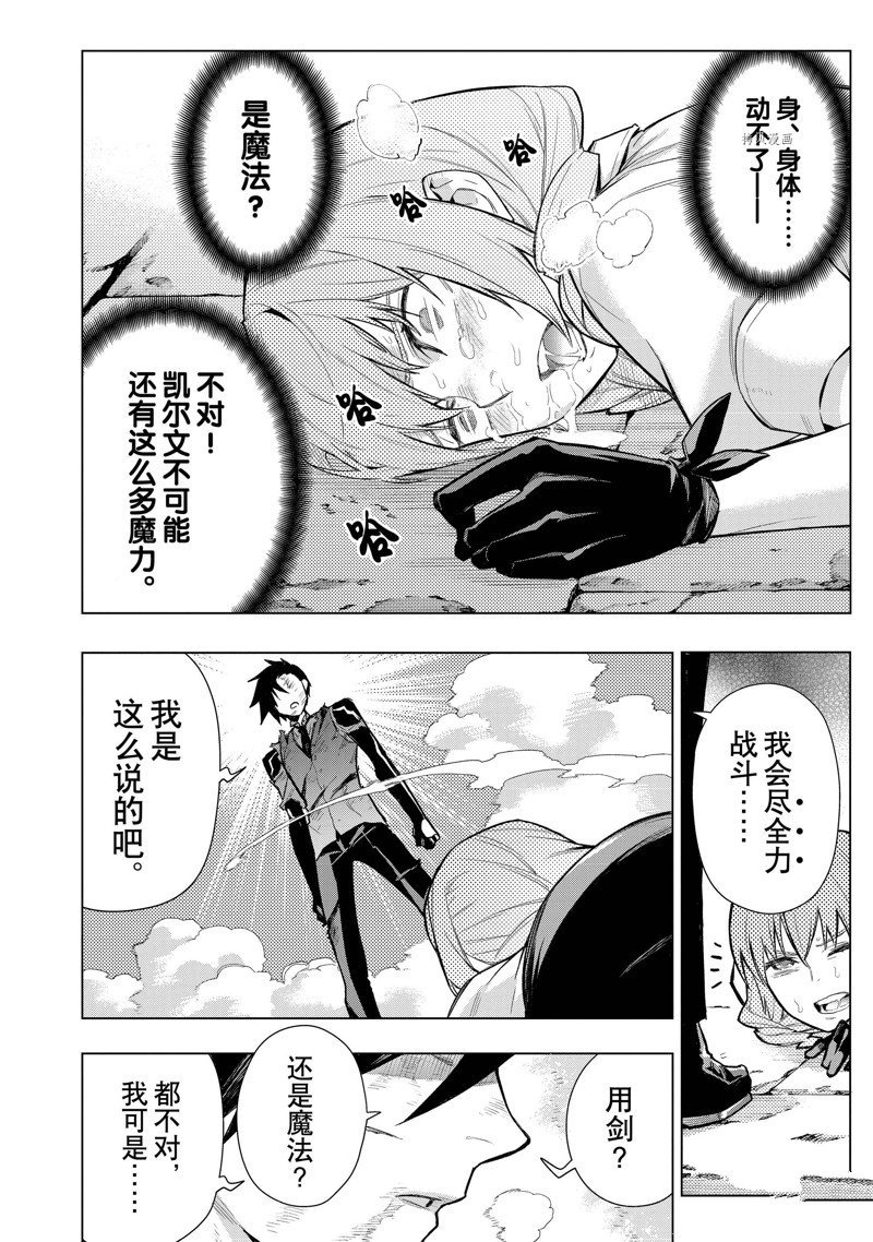 第115话 试看版