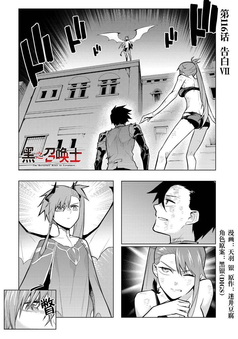 第116话 试看版