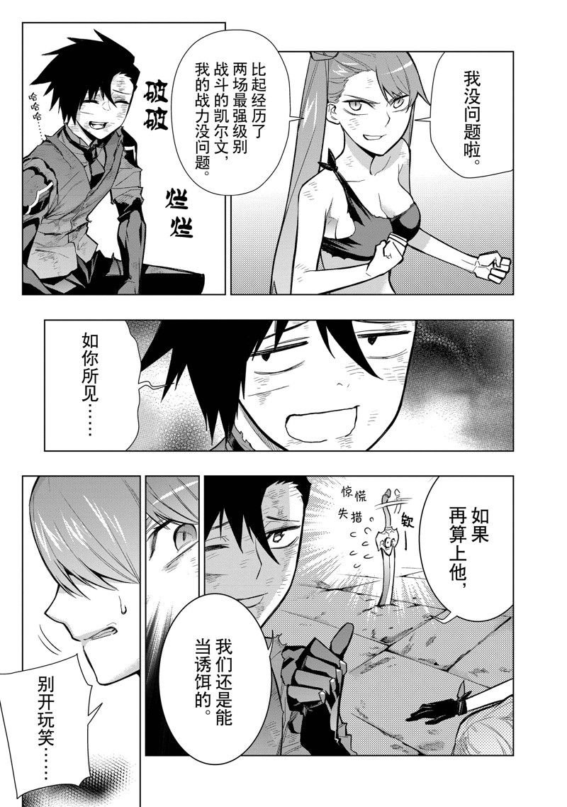 第116话 试看版