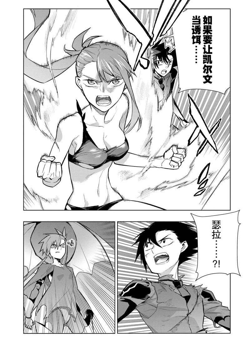 第116话 试看版