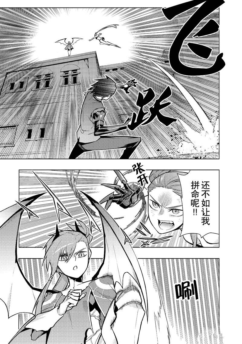 第116话 试看版