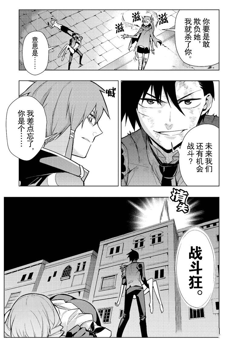 第116话 试看版