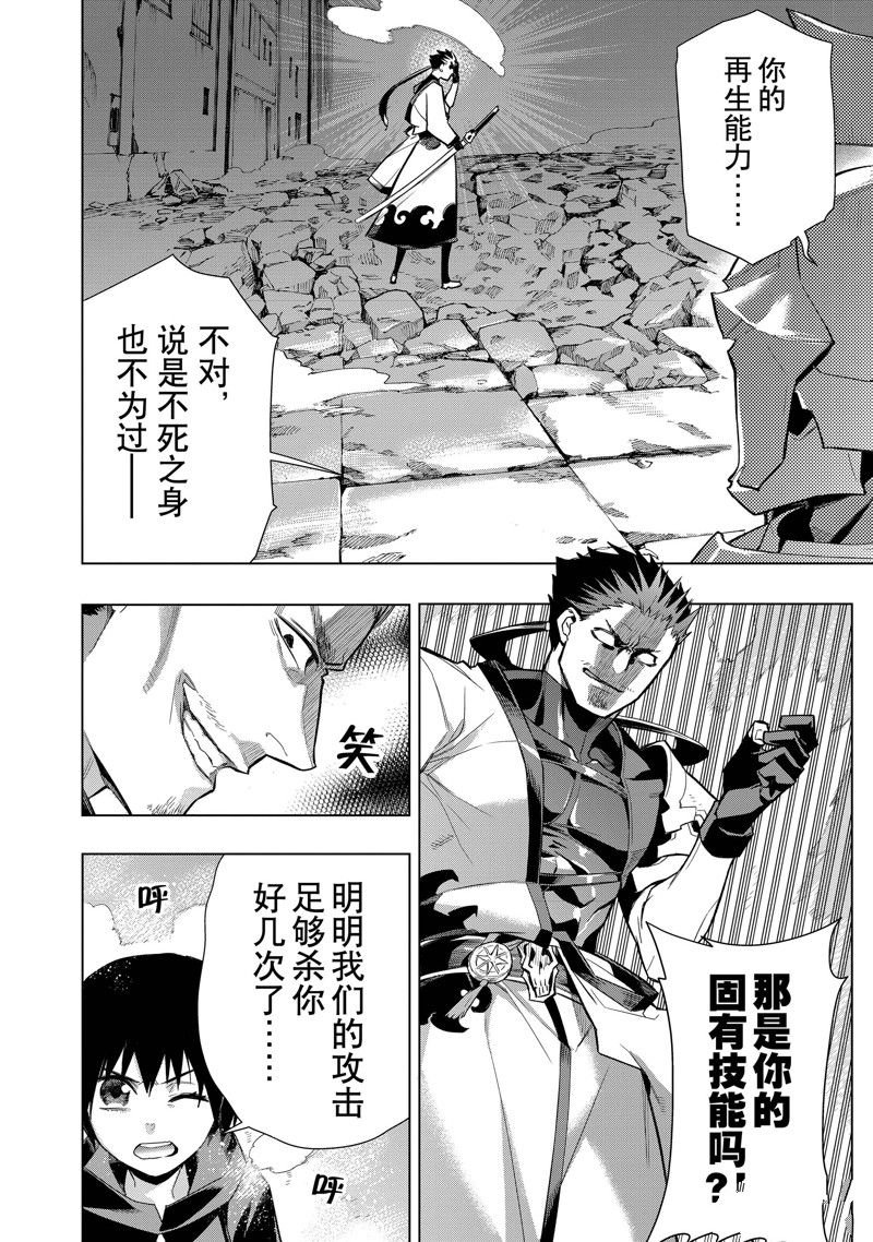 第116话 试看版