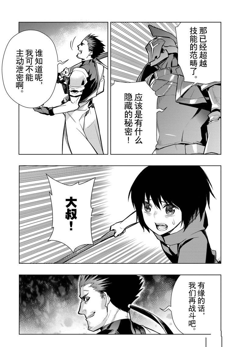 第116话 试看版