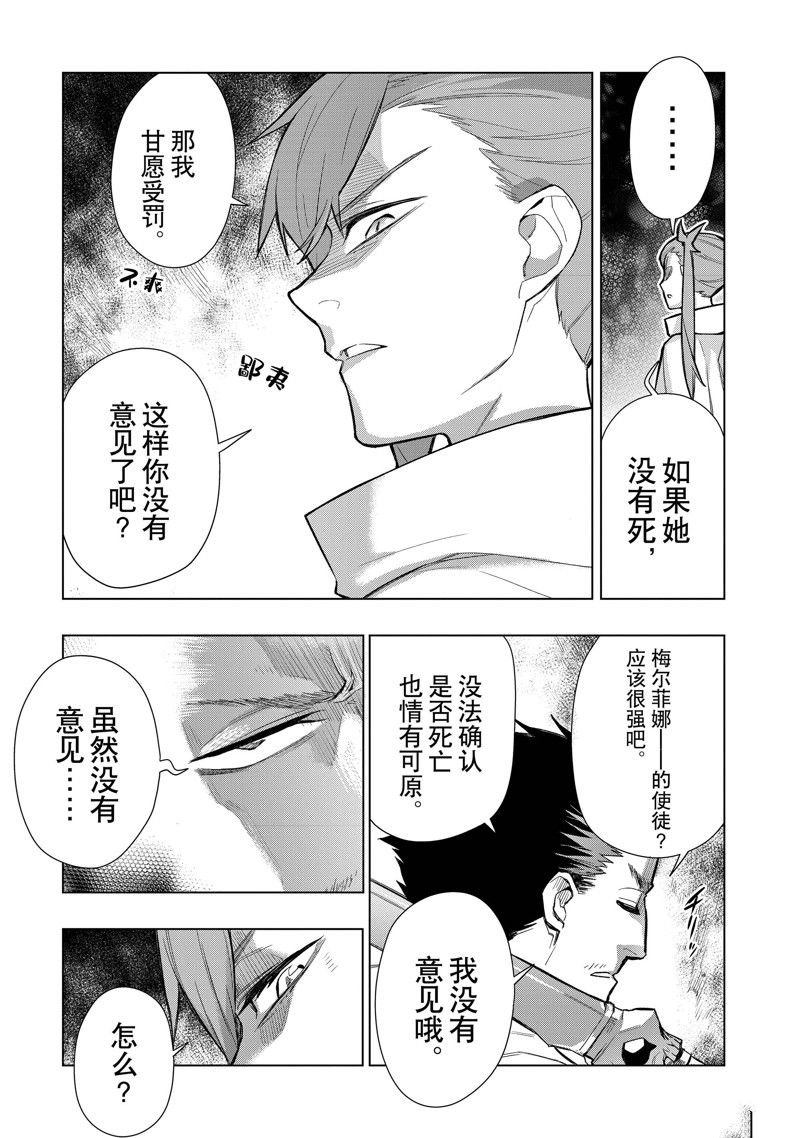 第117话 试看版