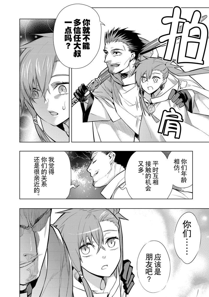 第117话 试看版
