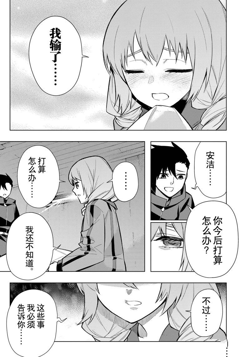 第117话 试看版