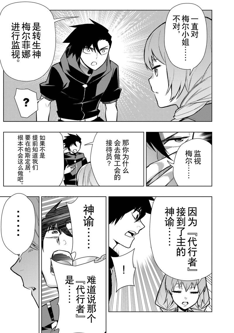第117话 试看版