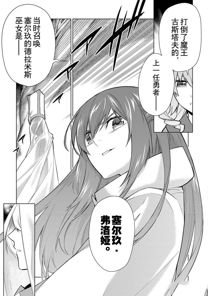 第117话 试看版