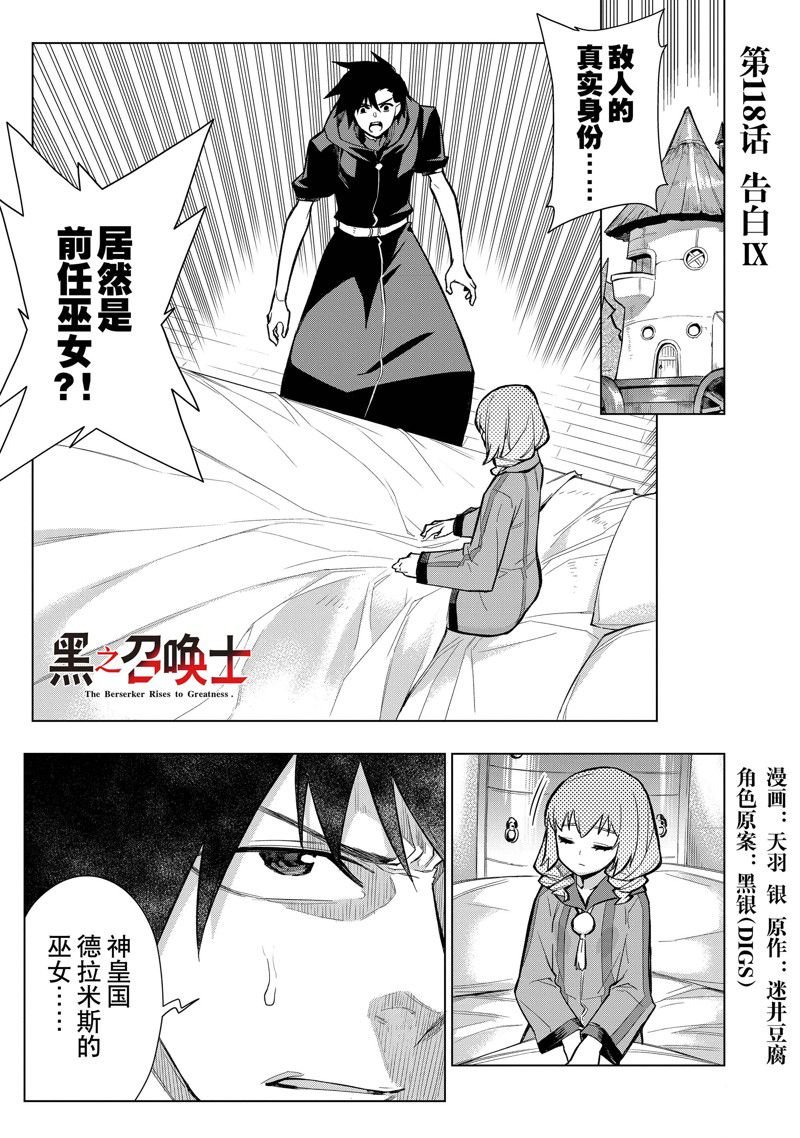 第118话 试看版