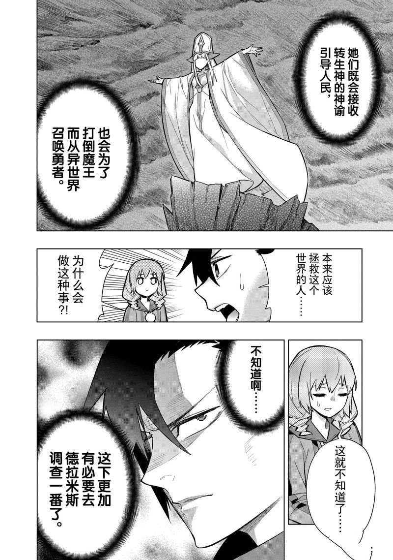 第118话 试看版