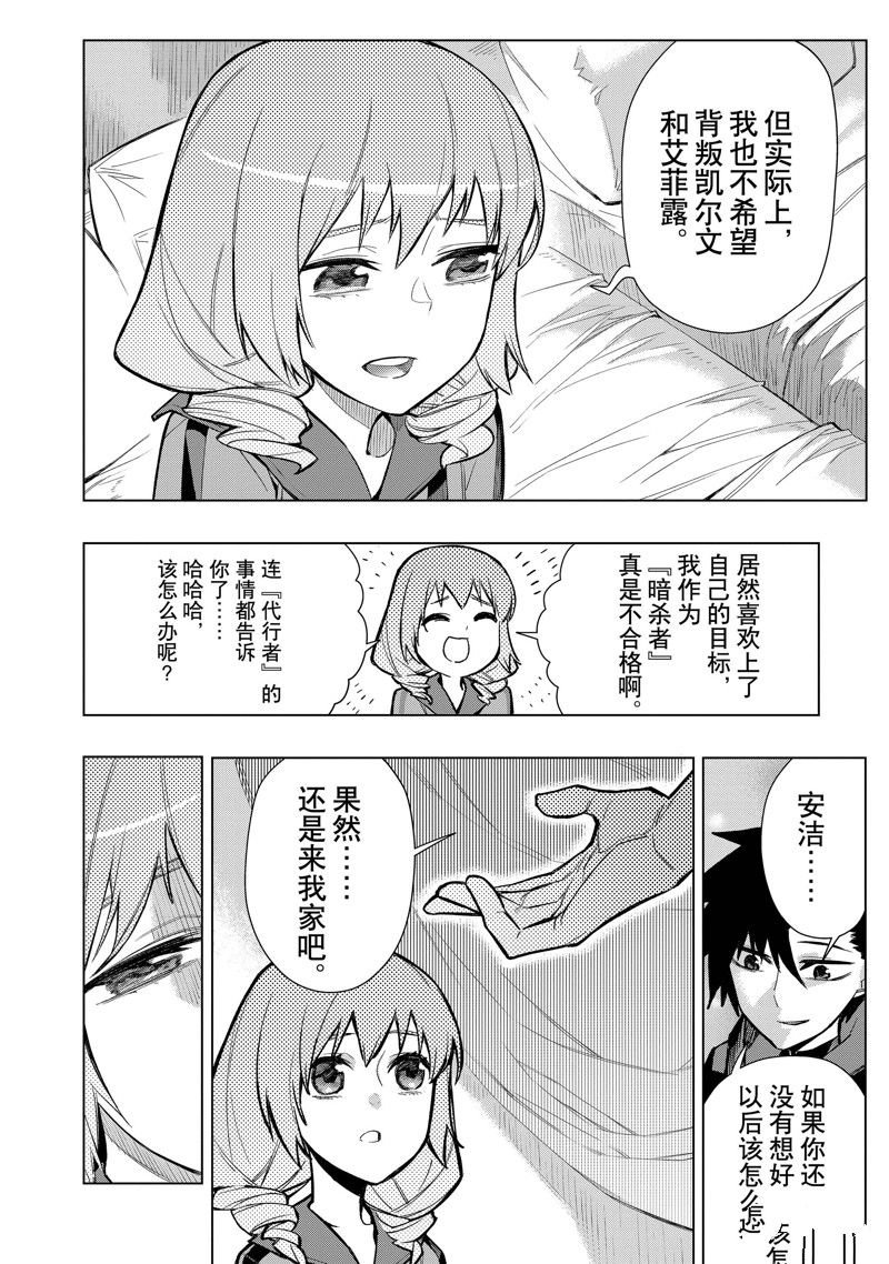 第118话 试看版