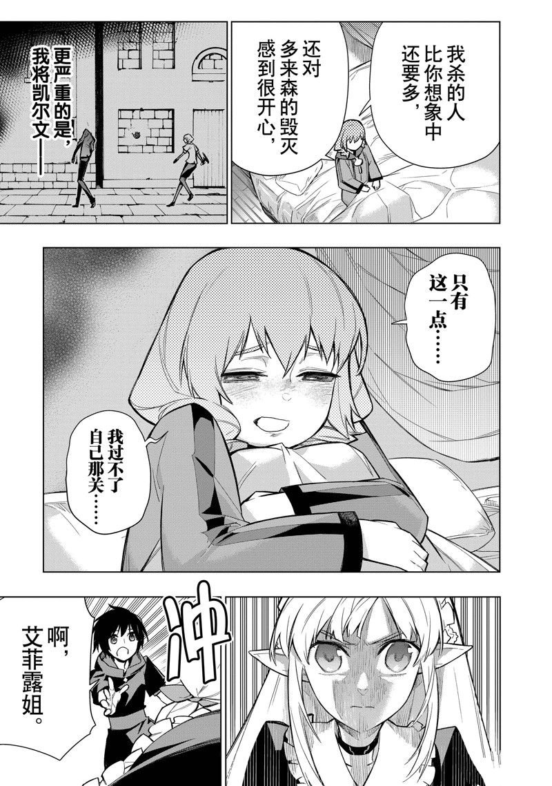 第118话 试看版