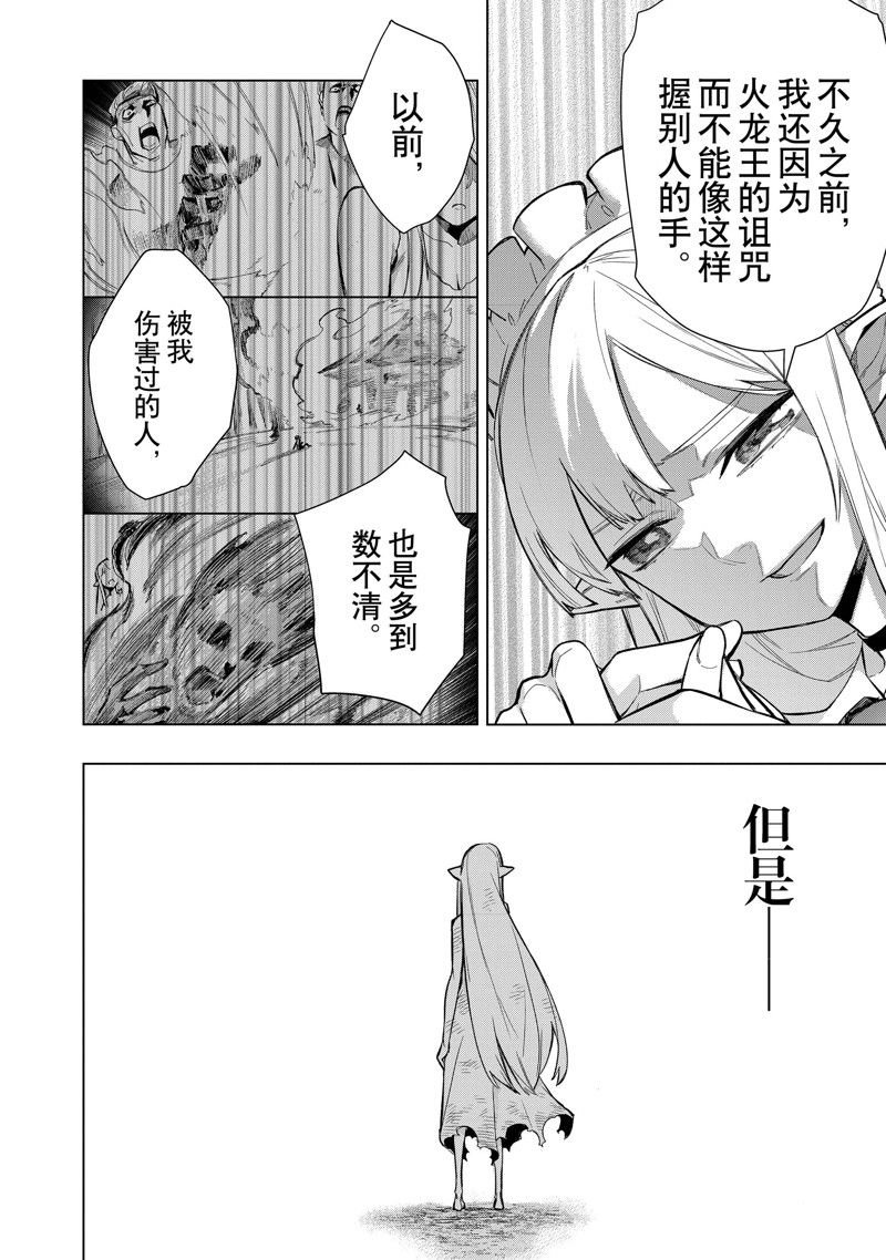 第118话 试看版