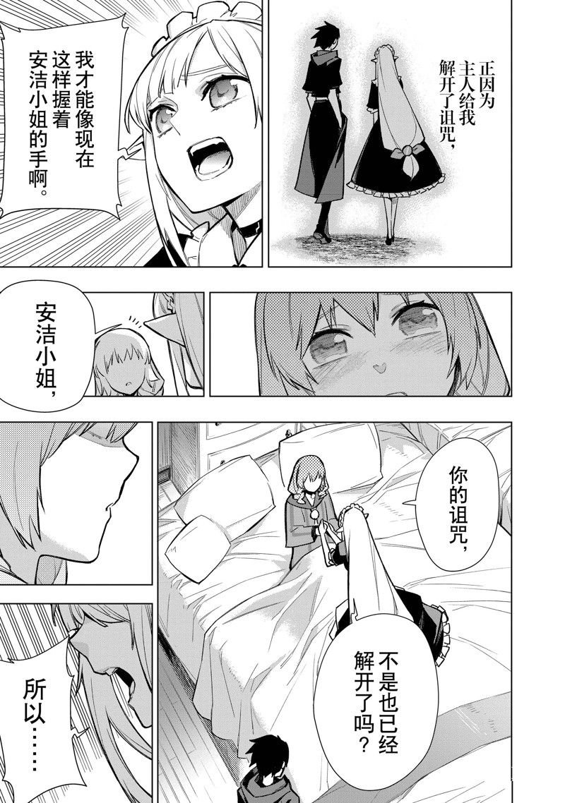 第118话 试看版