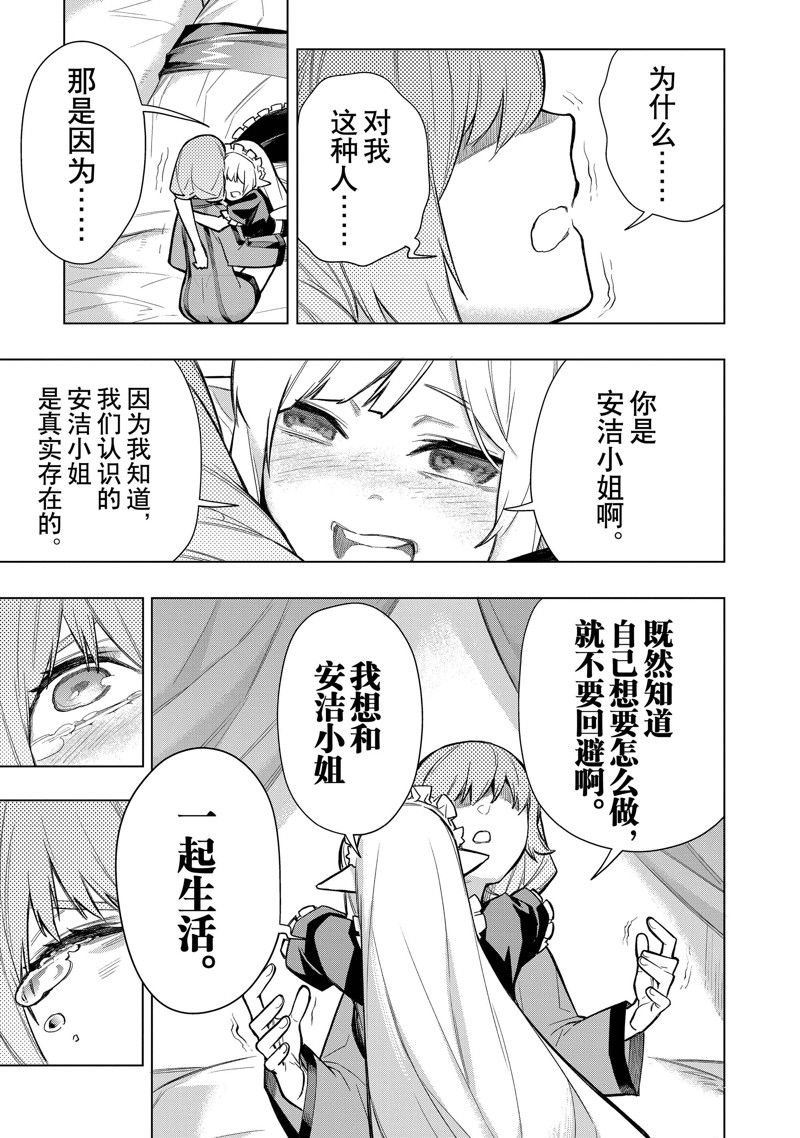 第118话 试看版