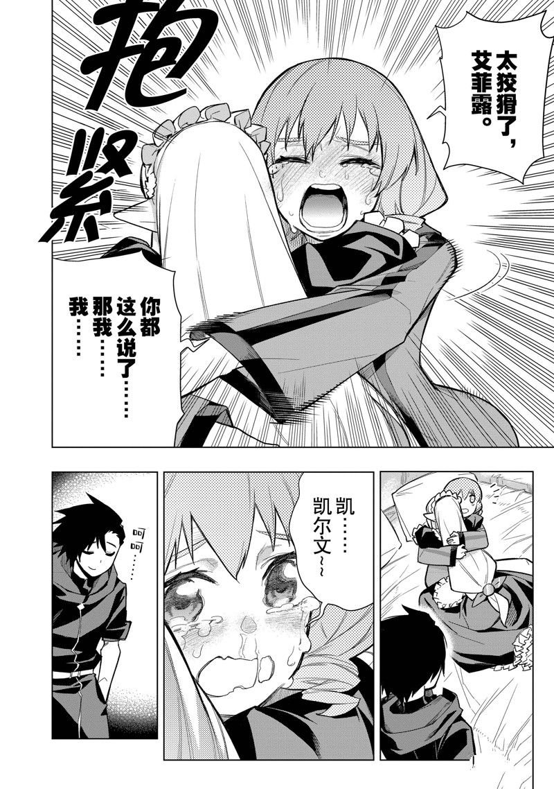 第118话 试看版