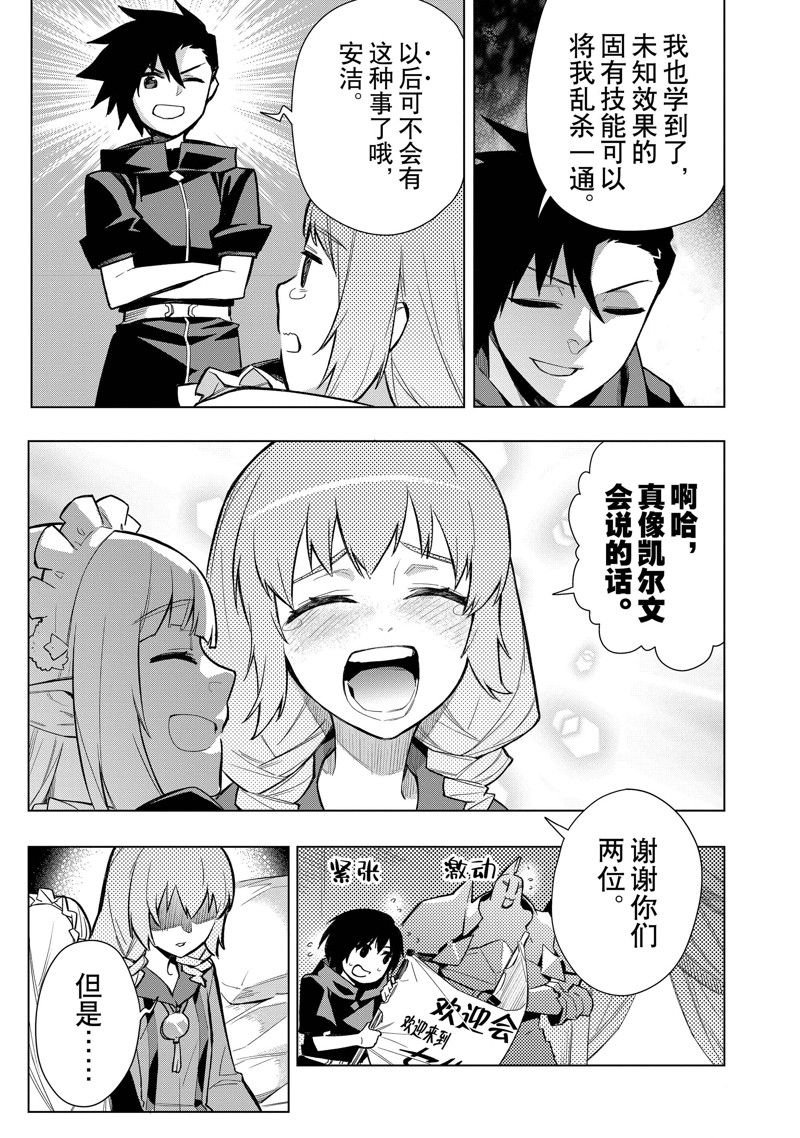第118话 试看版