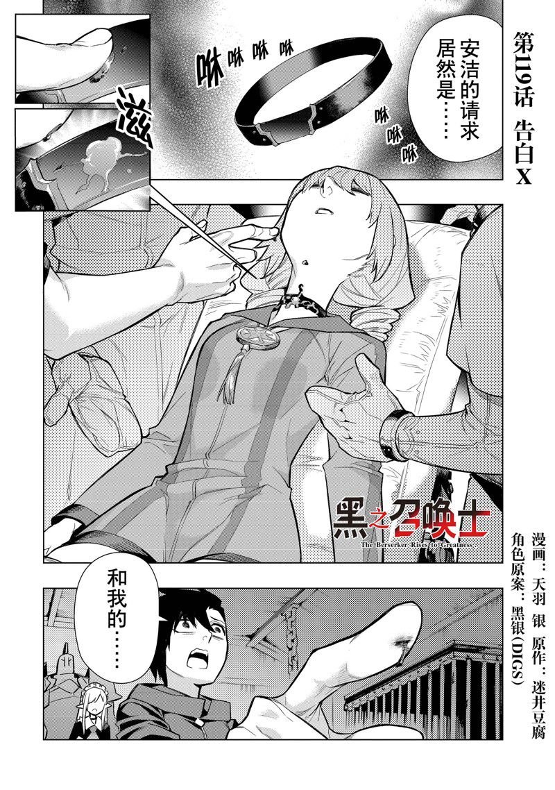 第119话 试看版