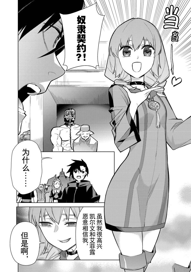 第119话 试看版