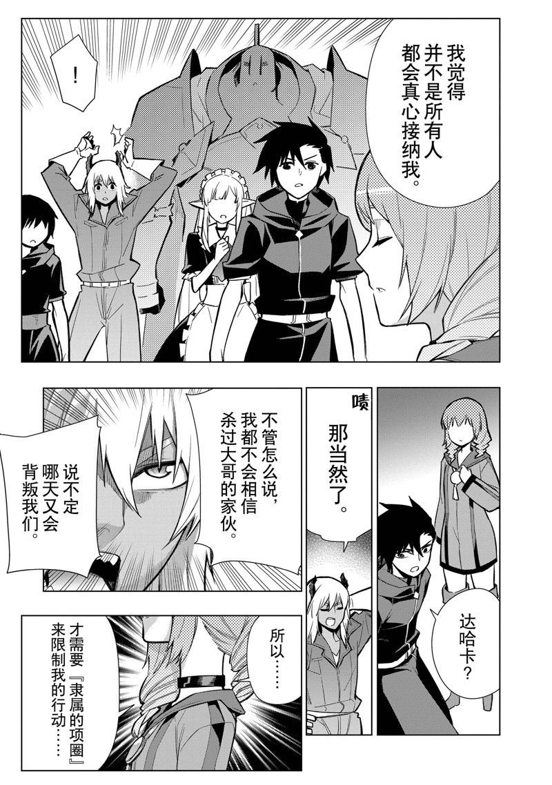 第119话 试看版