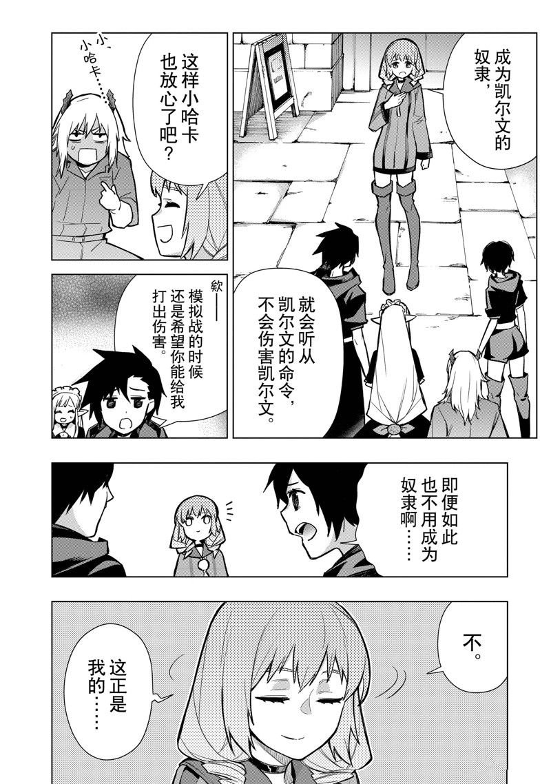 第119话 试看版