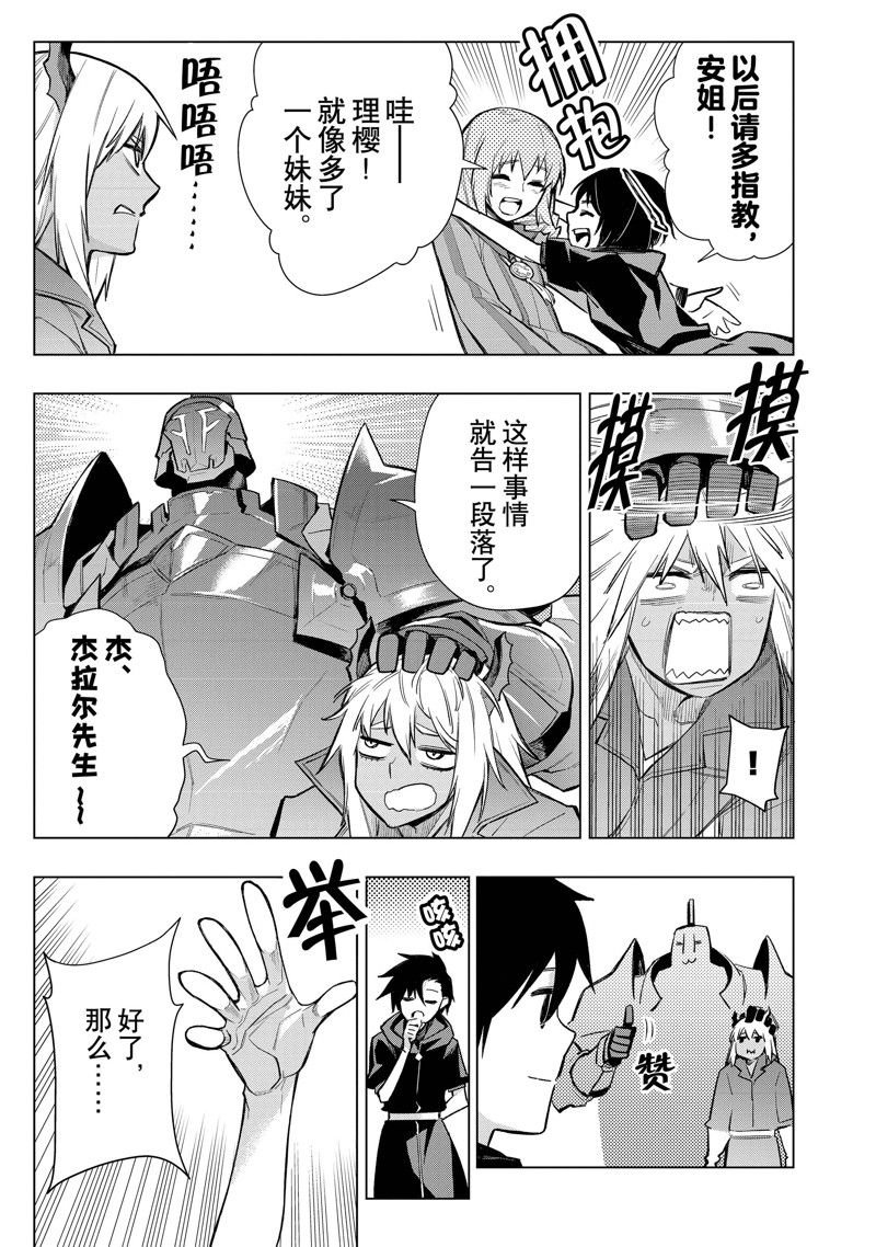 第119话 试看版