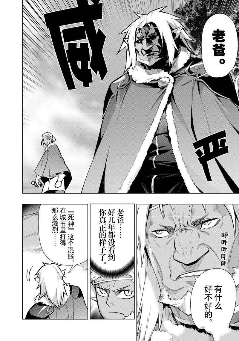 第119话 试看版