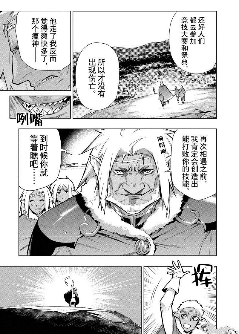 第119话 试看版