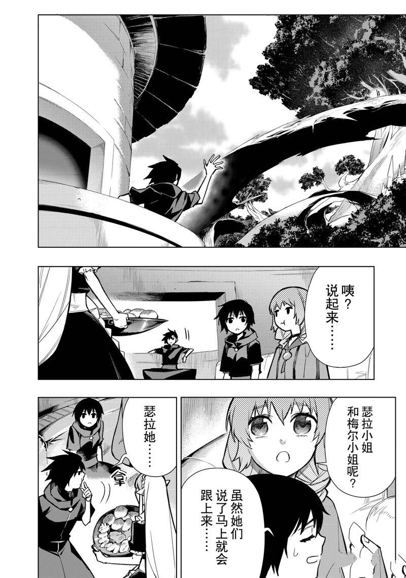 第119话 试看版
