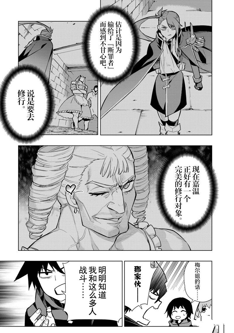 第119话 试看版