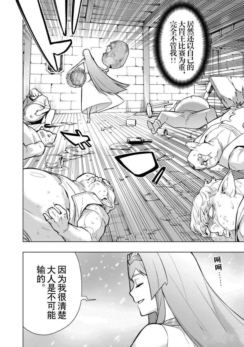 第119话 试看版