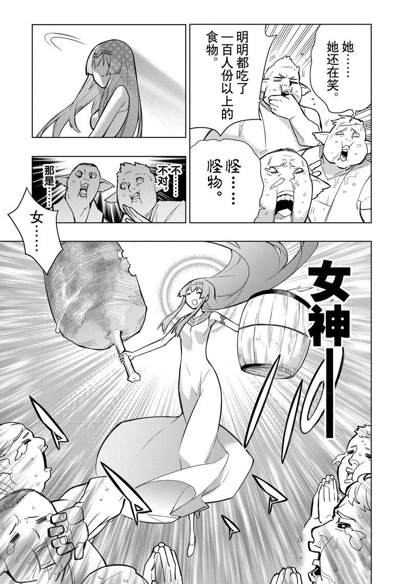 第119话 试看版
