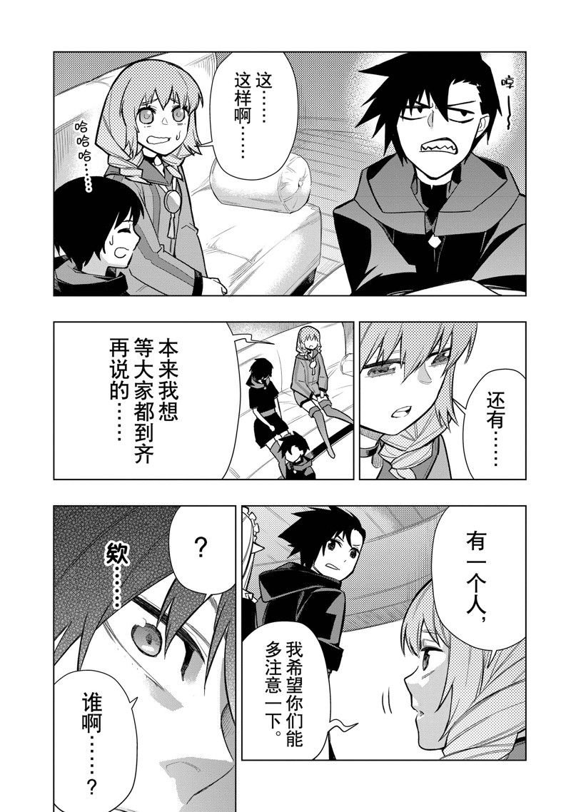 第119话 试看版