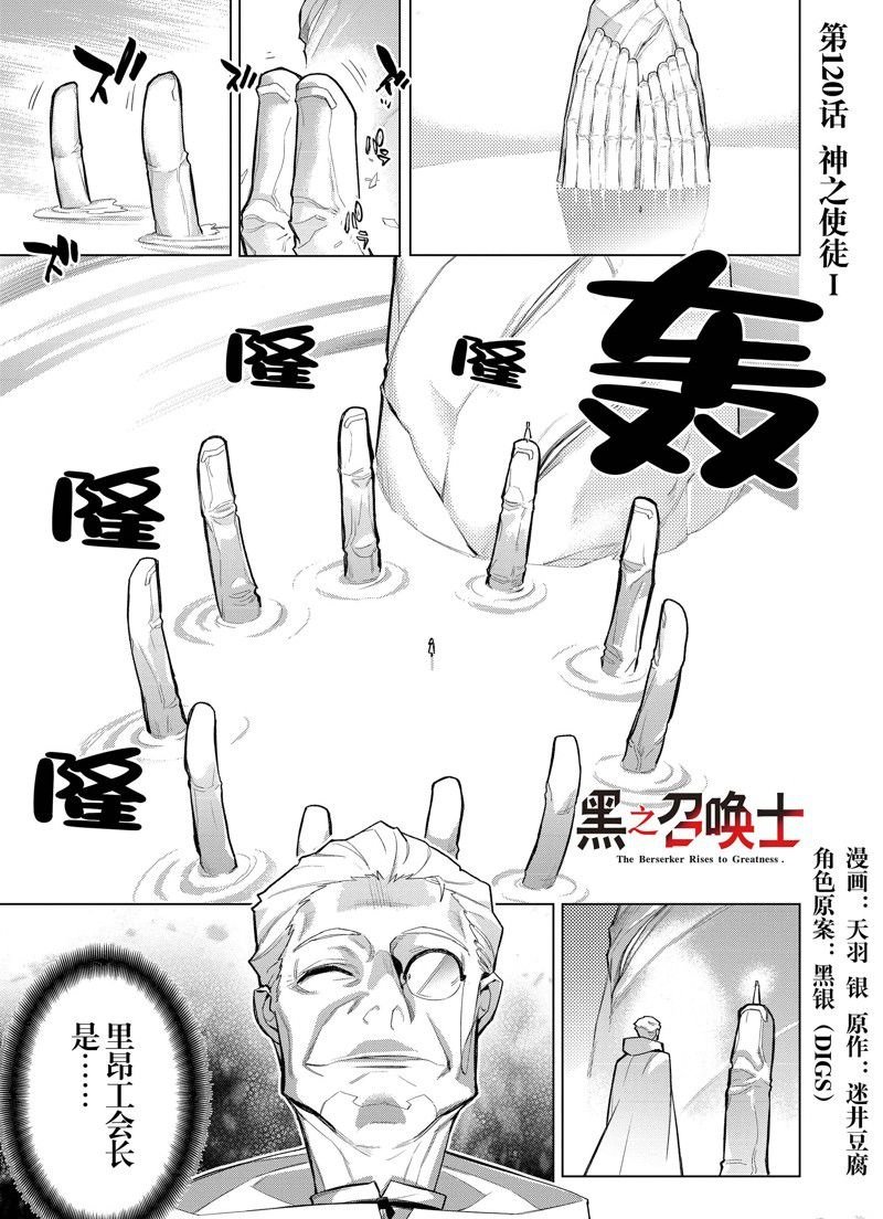第120话 试看版