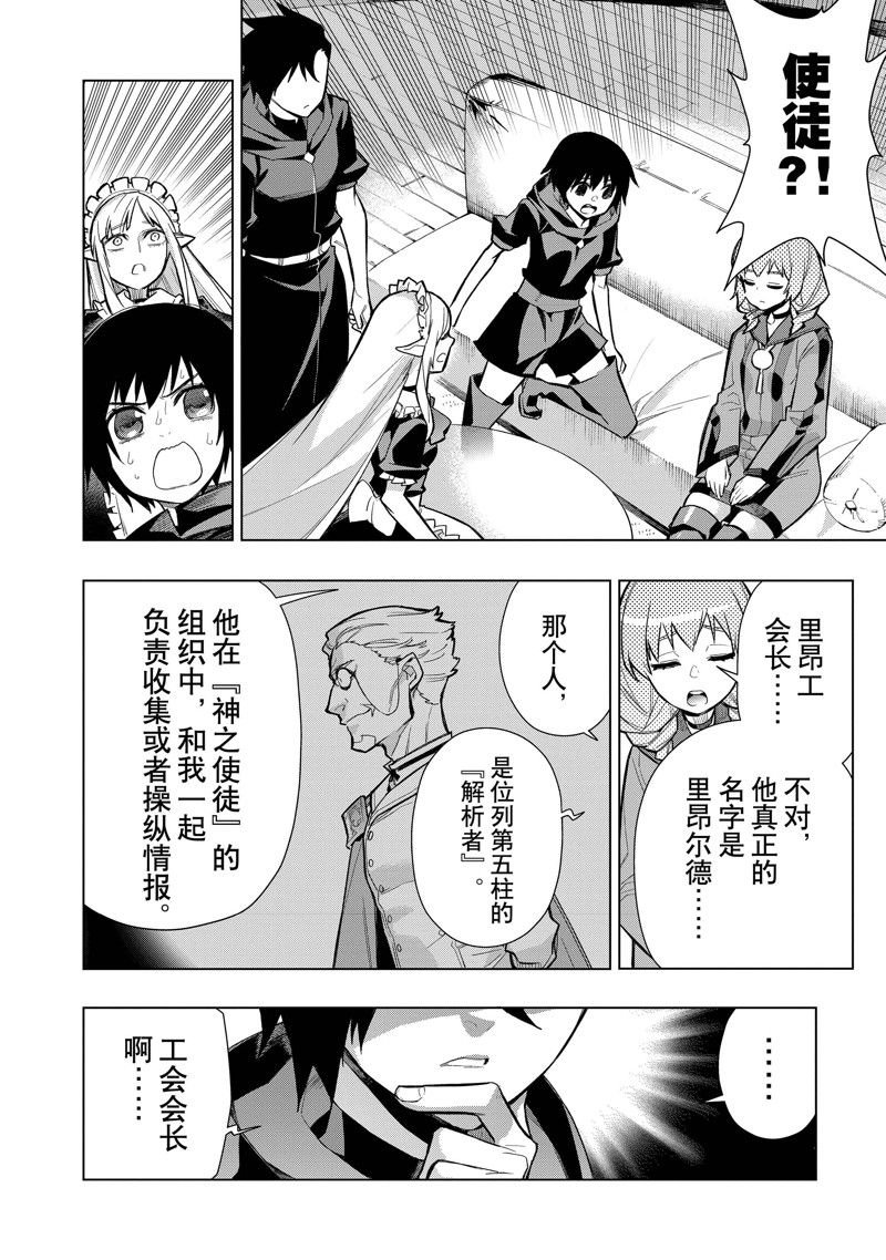 第120话 试看版