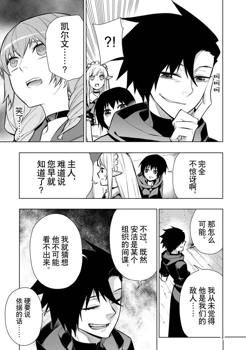 第120话 试看版
