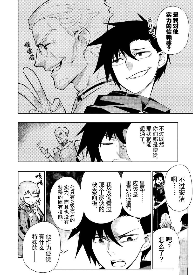第120话 试看版