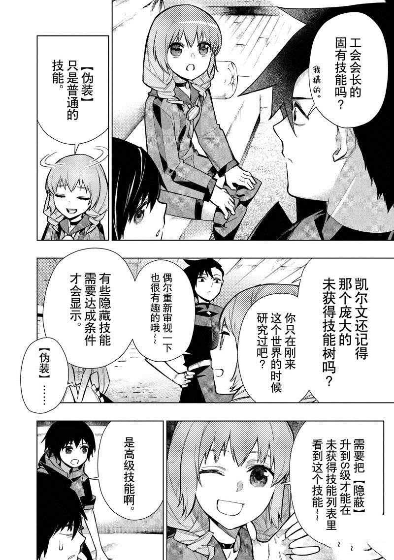 第120话 试看版